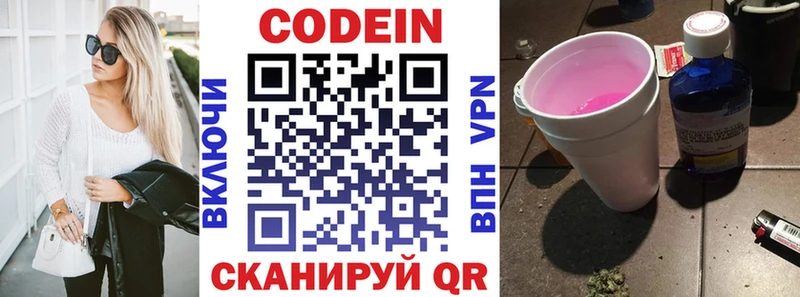 купить наркотик  Карабаново  Codein Purple Drank 